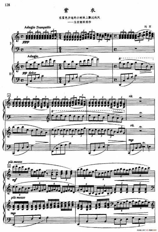 紫衣（双钢琴）