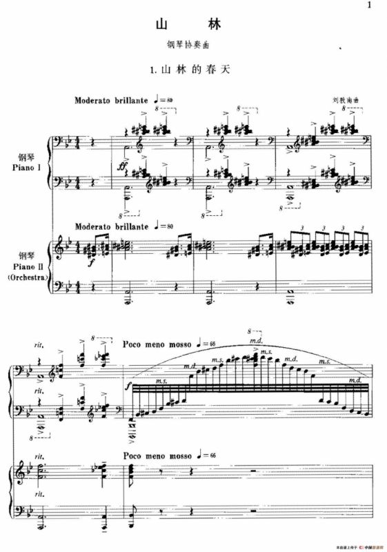 钢琴协奏曲《山林》1、山林的春天（双钢琴）