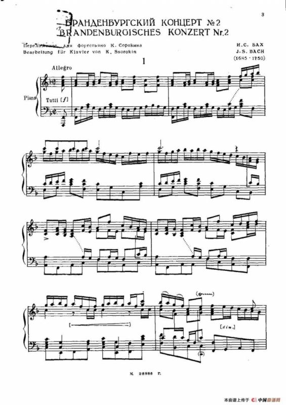 Brenburg Concerto No·2 in F Maj BWV·1047（F大调第二勃兰登堡协奏曲 ·Ⅰ）