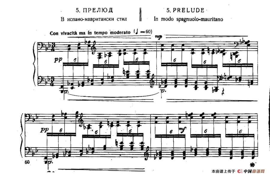 Six Préludes Exotiques Op·17（6首特色前奏曲·5）