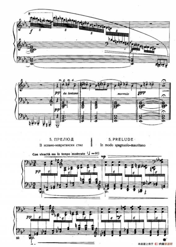 Six Préludes Exotiques Op·17（6首特色前奏曲·4）