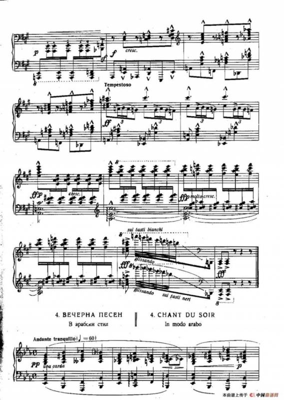 Six Préludes Exotiques Op·17（6首特色前奏曲·3）