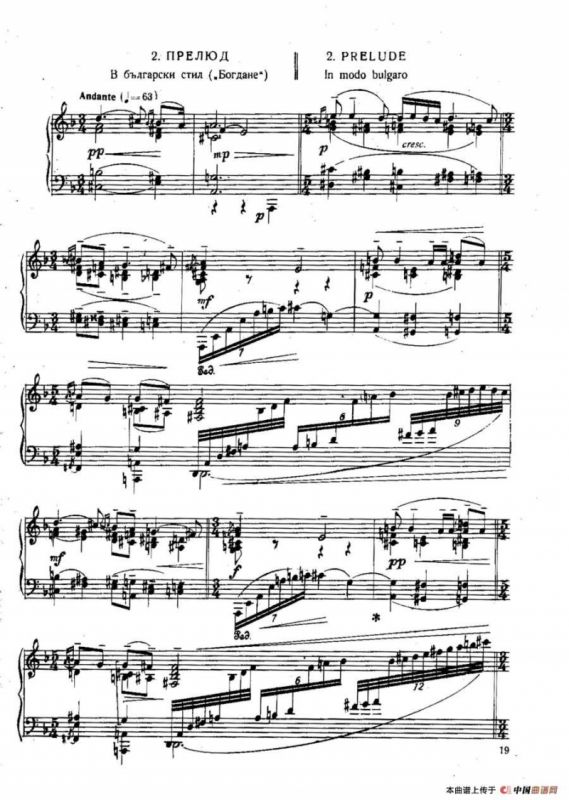 Six Préludes Exotiques Op·17（6首特色前奏曲·2）