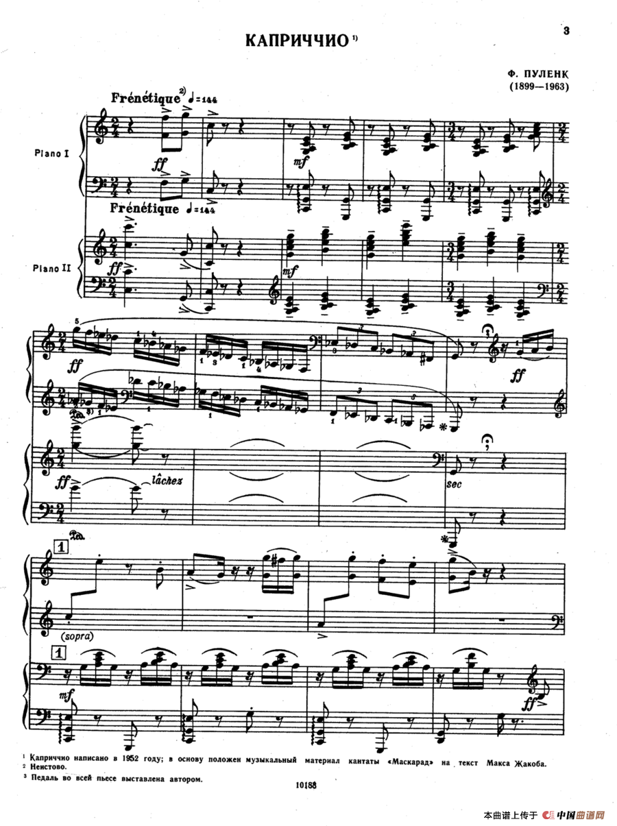 假面舞会随想曲·双钢琴