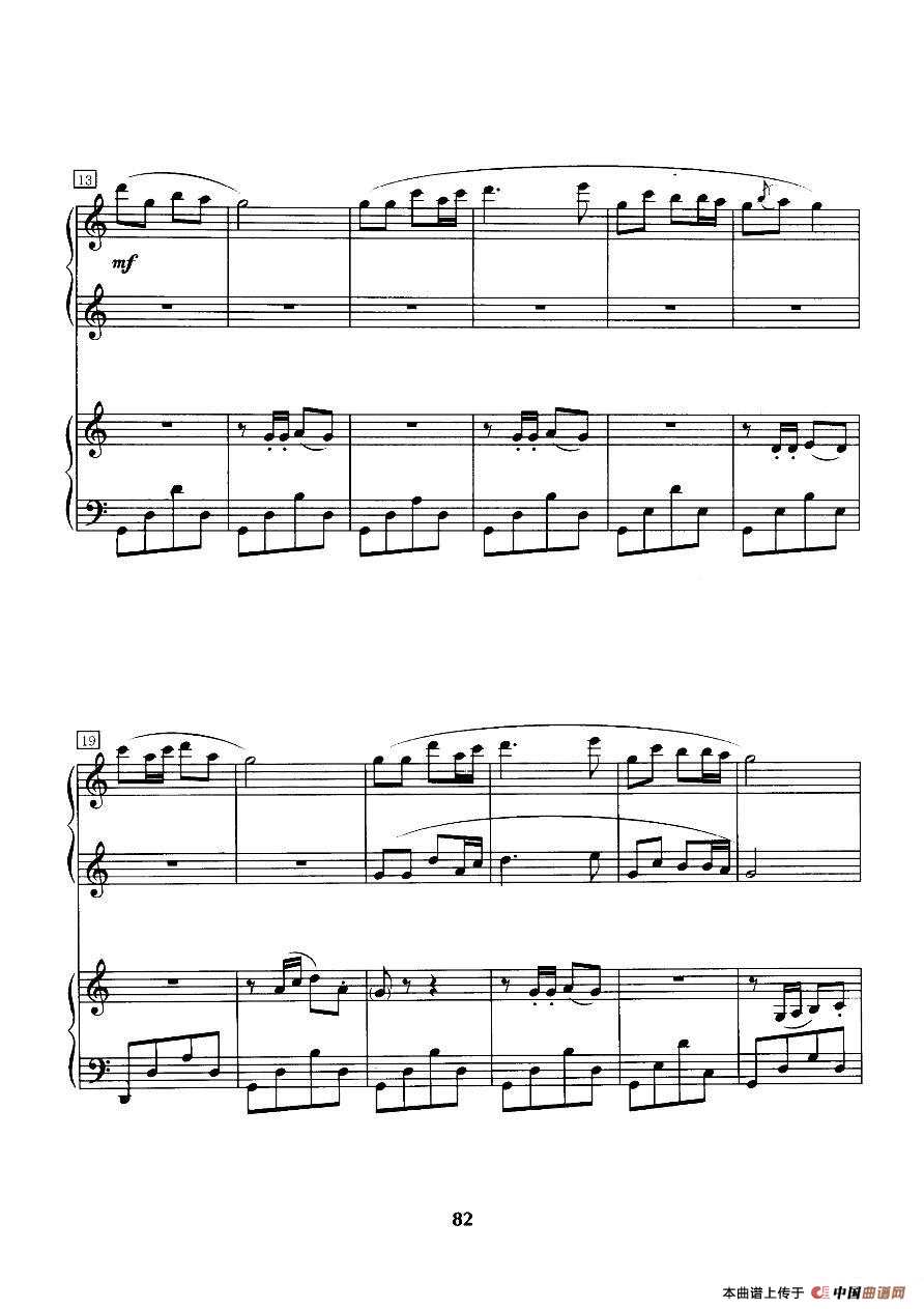 苗寨的节日（四手联弹）