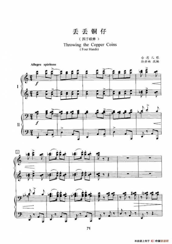 丢丢铜仔（四手联弹）