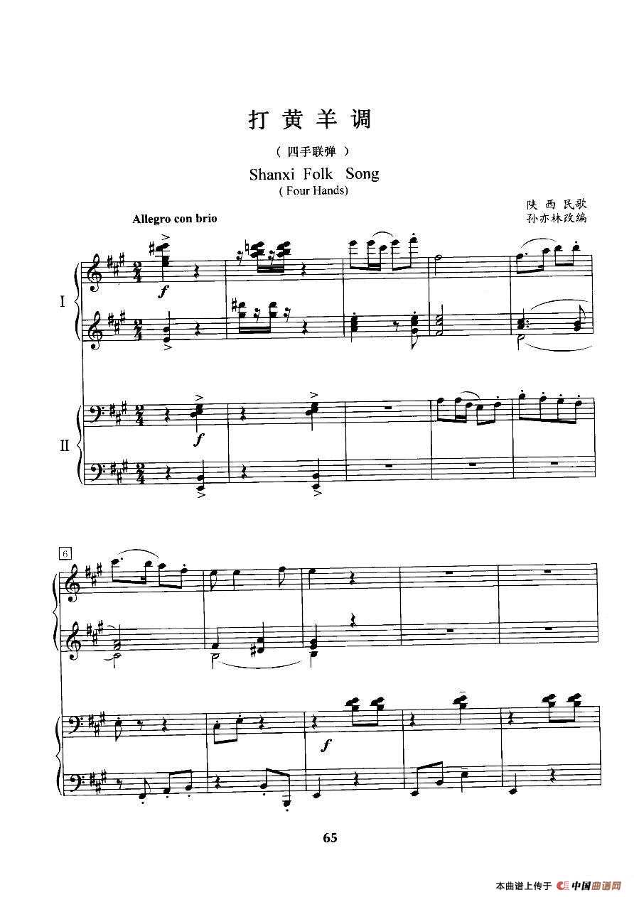 打黄羊调（四手联弹）