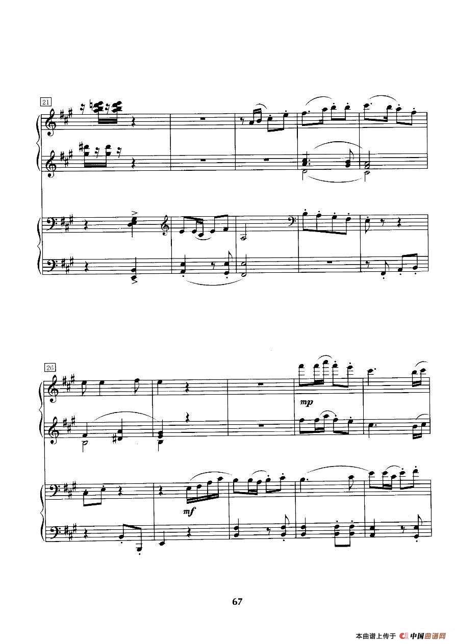 打黄羊调（四手联弹）