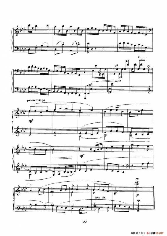 刮地风（甘肃民歌）