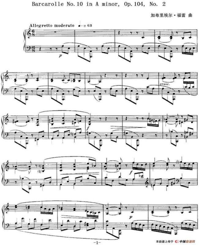 福雷13首船歌：Barcarolle No·10 in A min, Op·104, No· 2