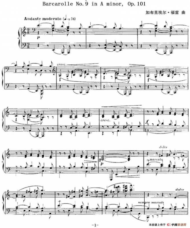 福雷13首船歌：Barcarolle No·9 in A min, Op·101