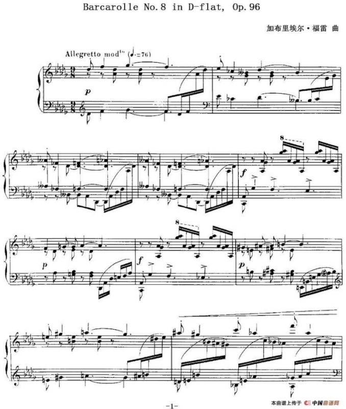 福雷13首船歌：Barcarolle No·8 in D-flat, Op·96