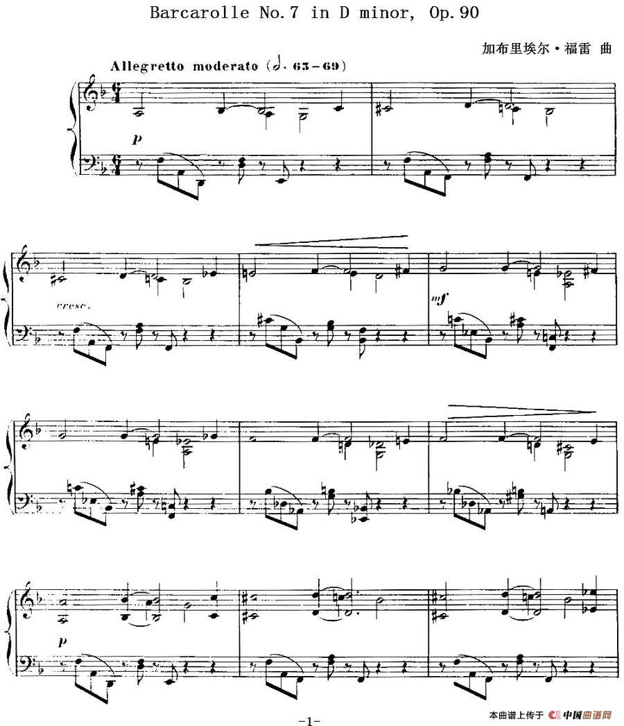 福雷13首船歌：Barcarolle No·7 in D min, Op·90