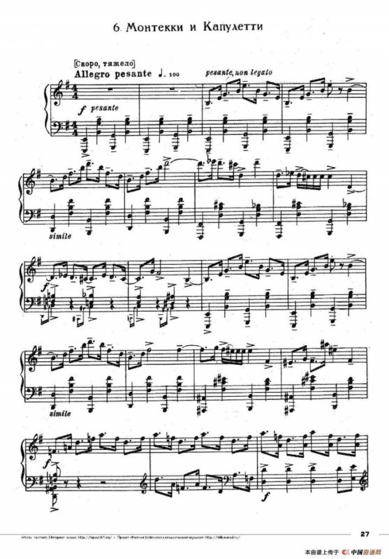 Romeo Juliet Op·75（芭蕾舞剧《罗密欧与朱丽叶》选曲·6）