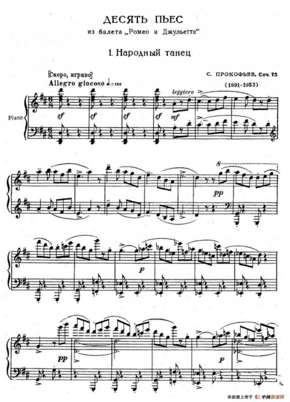 Romeo Juliet Op·75（芭蕾舞剧《罗密欧与朱丽叶》选曲·1）