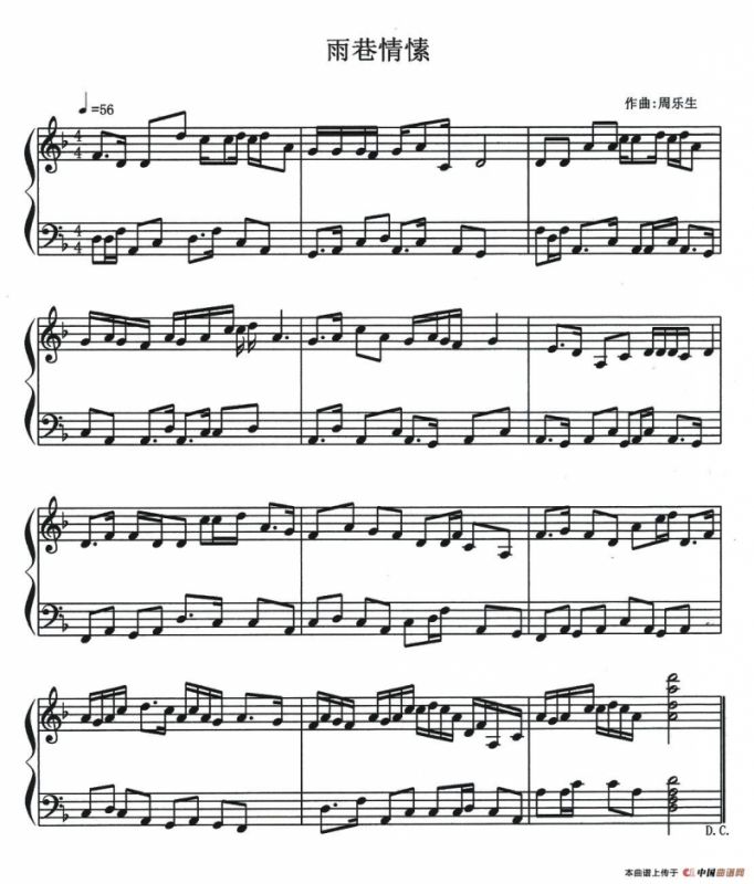 雨巷情愫（钢琴小品）