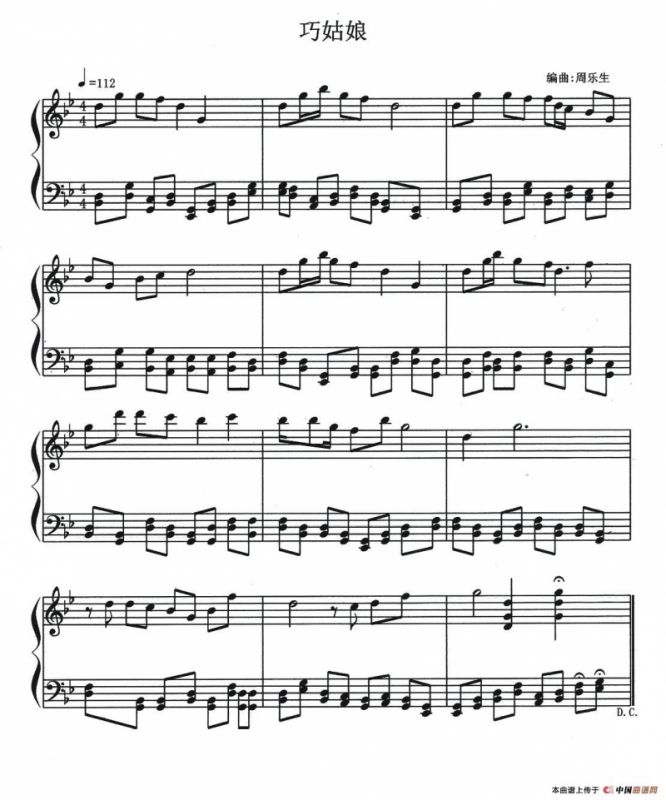巧姑娘（钢琴小品）