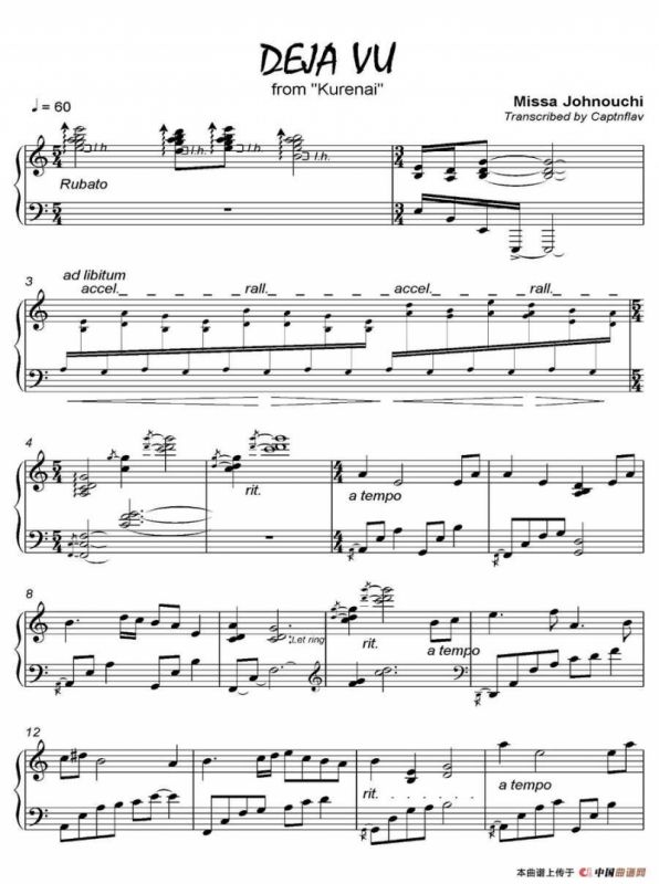 Deja Vu 虚无之光（《语 Kataribe》-11）