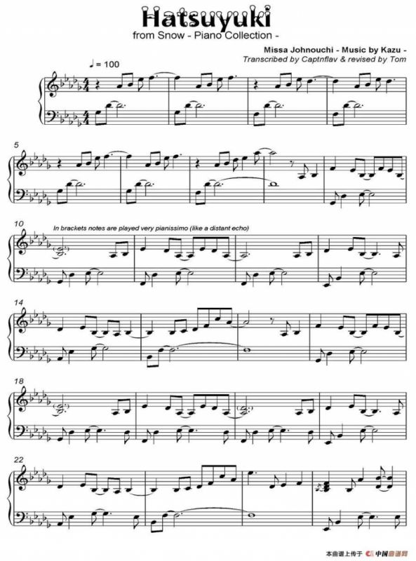 Hatsuyuki 初雪（《语 Kataribe》-10）