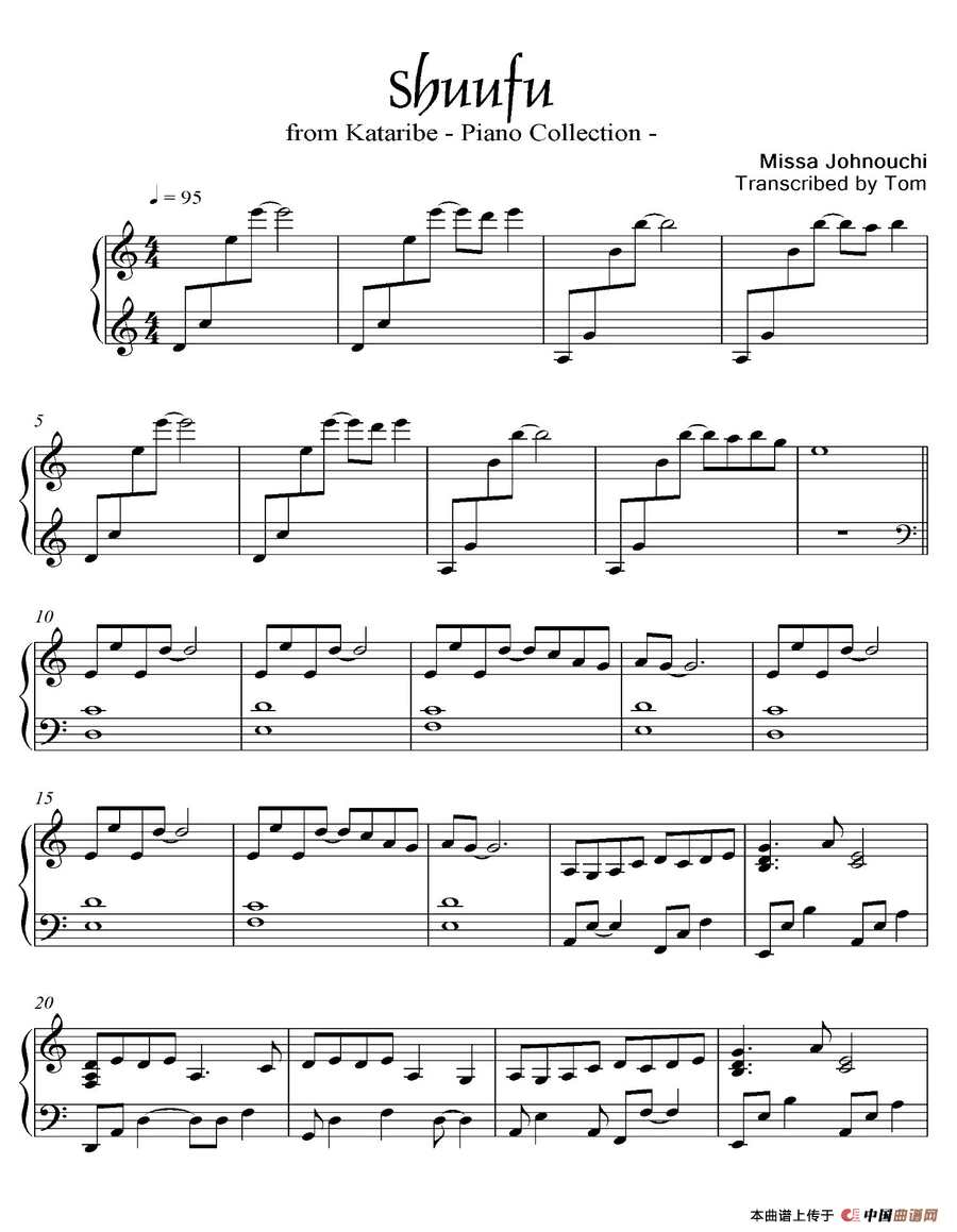 Shuufu 秋风（《语 Kataribe》-7）