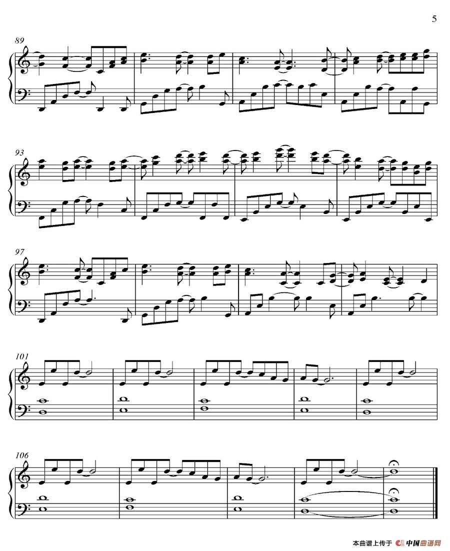 Shuufu 秋风（《语 Kataribe》-7）