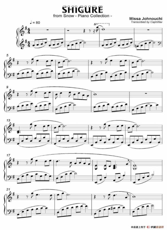 Shigure 时雨（《语 Kataribe》-6）