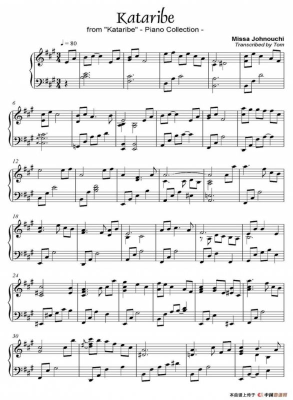 Kataribe（《语 Kataribe》-1）