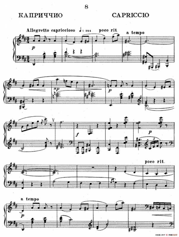 Ten Pieces from Cinderella Op.97（10首小品 - 选自舞剧《灰姑娘》·8）