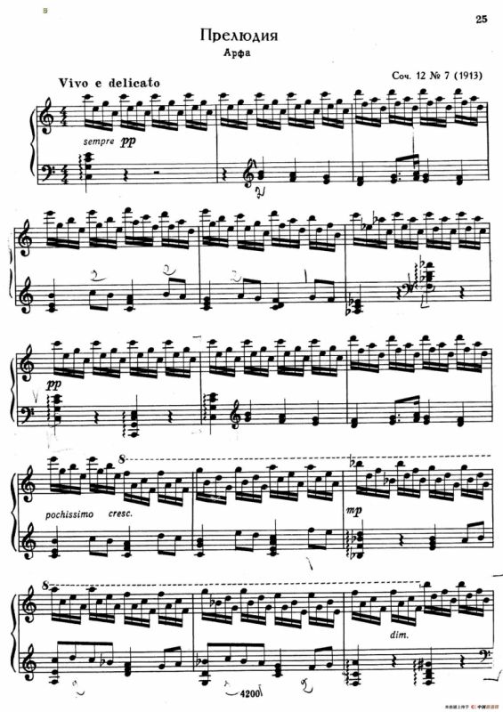 Prokofiev - Ten Pieces Op.12（普罗科菲耶夫-10首小品·7）