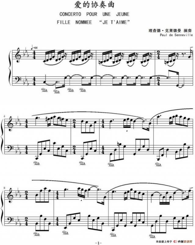 爱的协奏曲（弹琴吧制谱版）