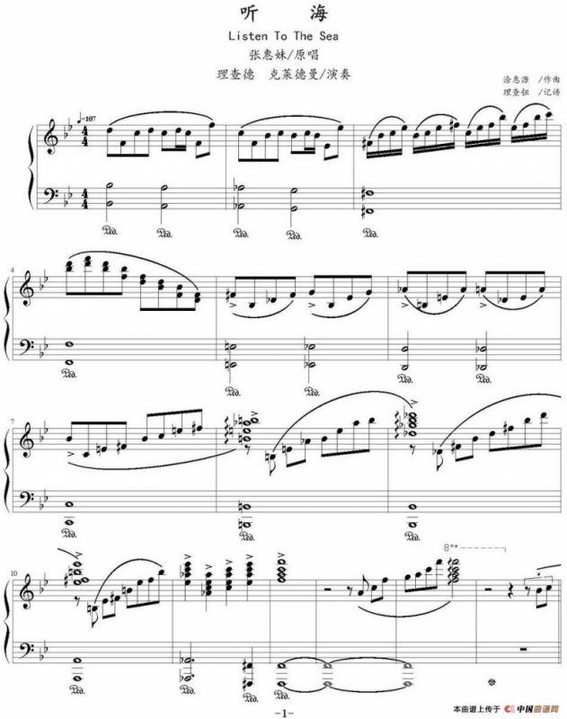 听海（弹琴吧制谱版）