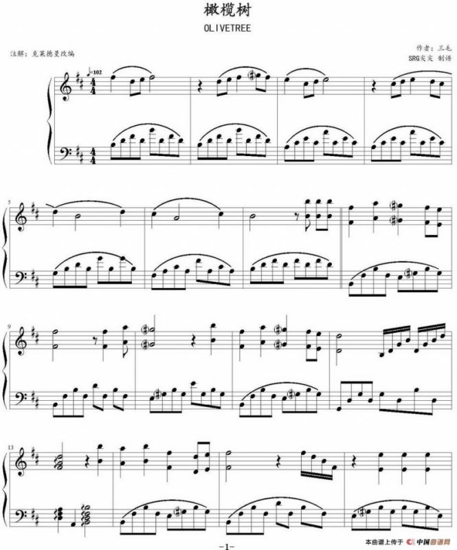 橄榄树（克莱德曼改编版）