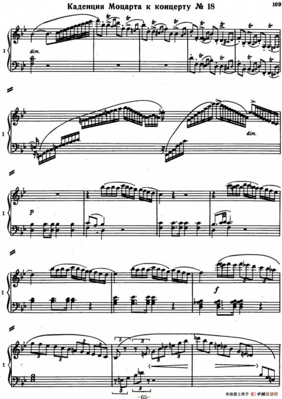 二十八部钢琴协奏曲 No.18（P46-66）