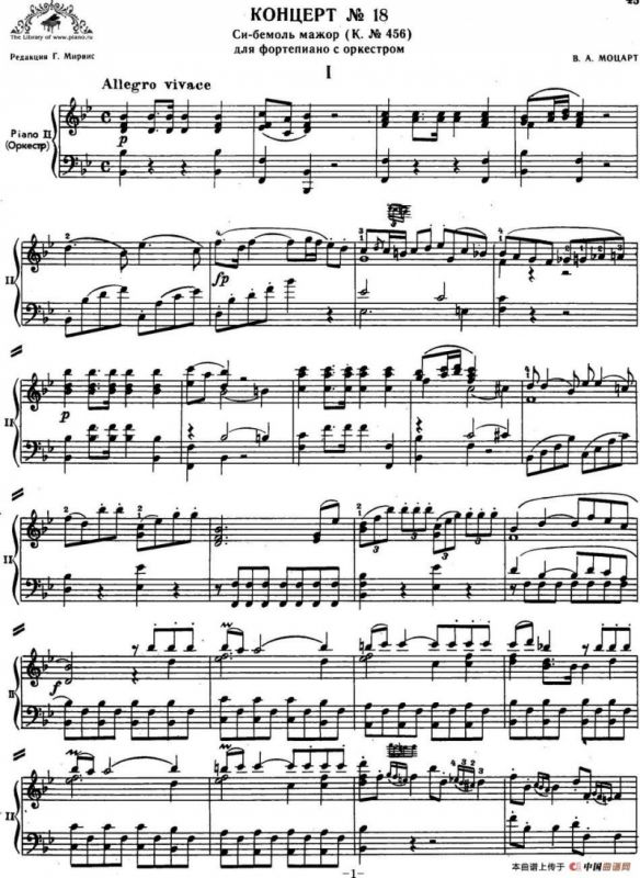 二十八部钢琴协奏曲 No.18（P1-15）