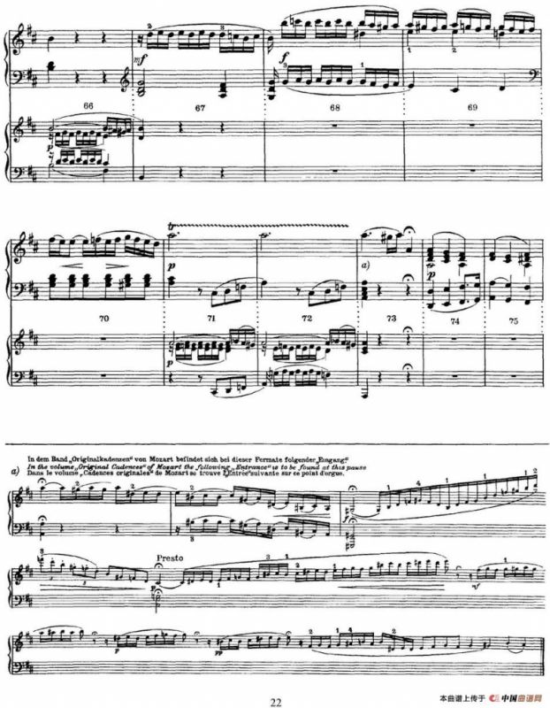 二十八部钢琴协奏曲 No.12（P16-34）