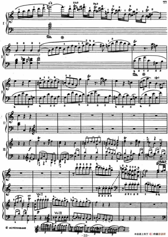 二十八部钢琴协奏曲 No.8（P31-38）