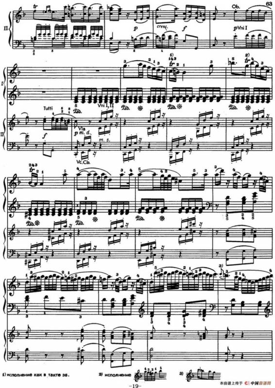 二十八部钢琴协奏曲 No.8（P16-30）