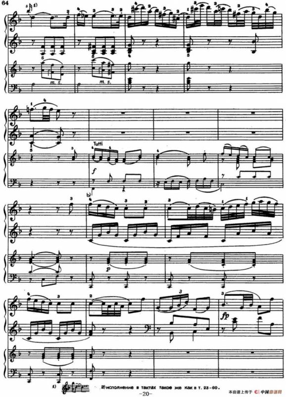 二十八部钢琴协奏曲 No.8（P16-30）