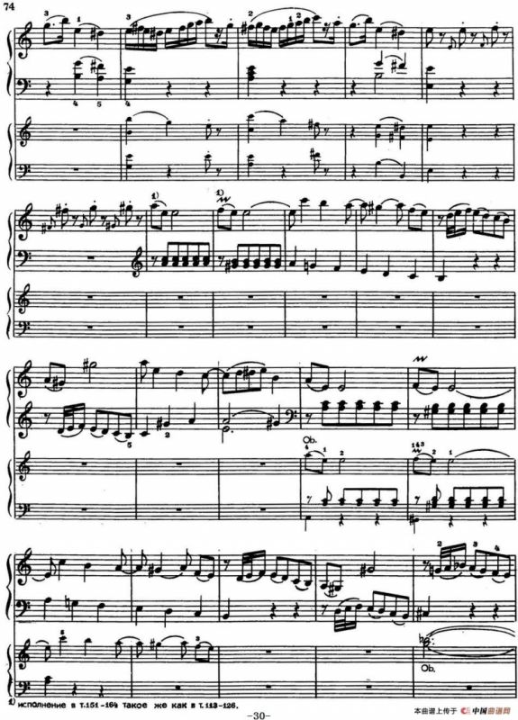 二十八部钢琴协奏曲 No.8（P16-30）