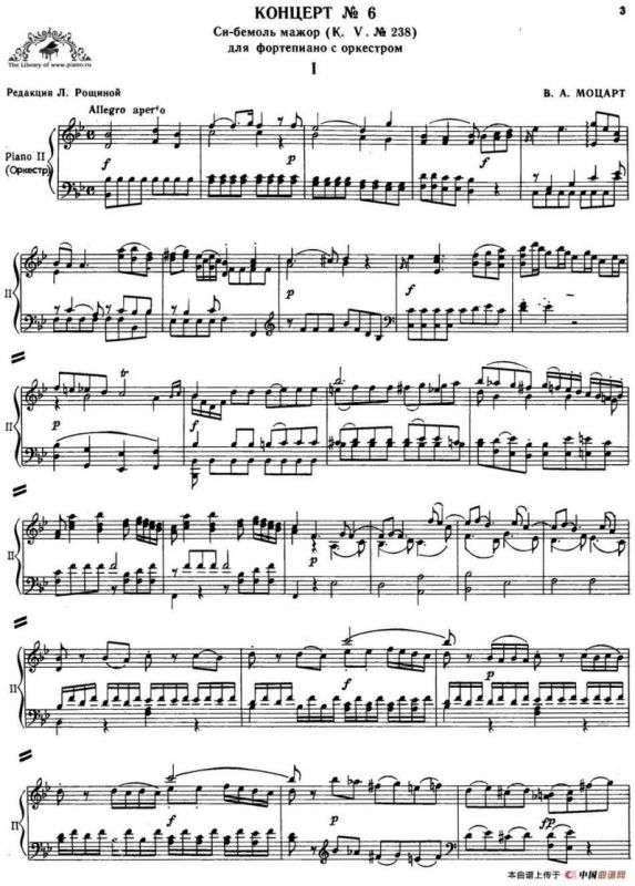 二十八部钢琴协奏曲 No.6（P1-15）