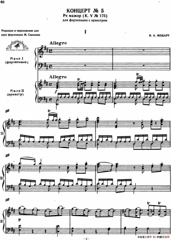 二十八部钢琴协奏曲 No.5（P1-15）