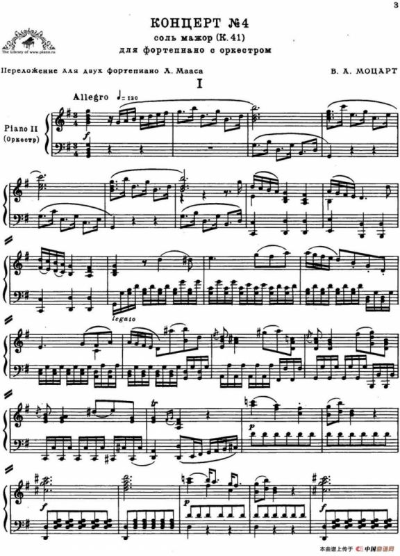 二十八部钢琴协奏曲 No.4