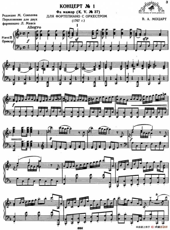 二十八部钢琴协奏曲 No.1