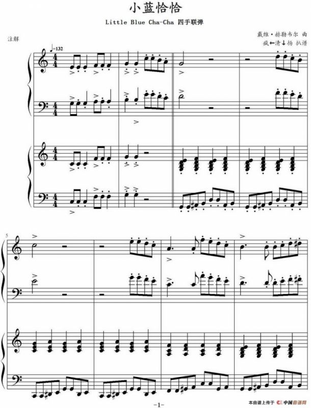 小蓝恰恰（Little Blue Cha-Cha 四手联弹）