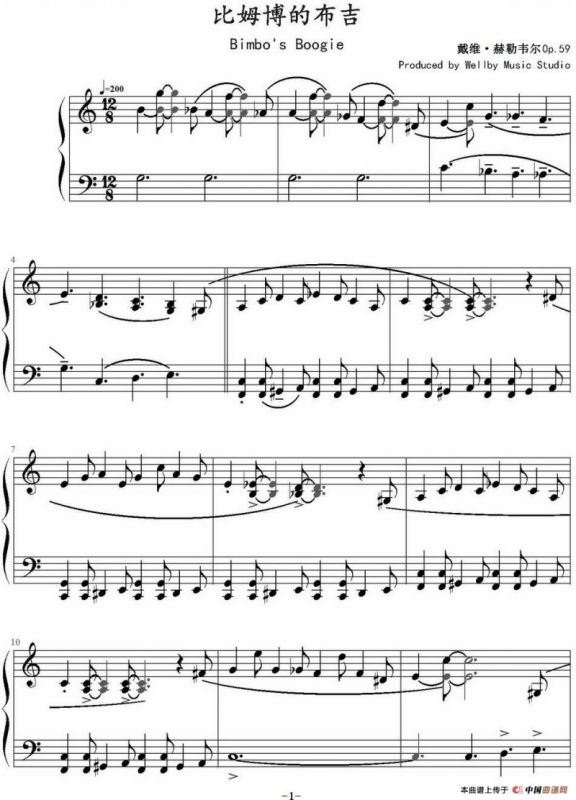 比姆博的布吉 Bimbos Boogie