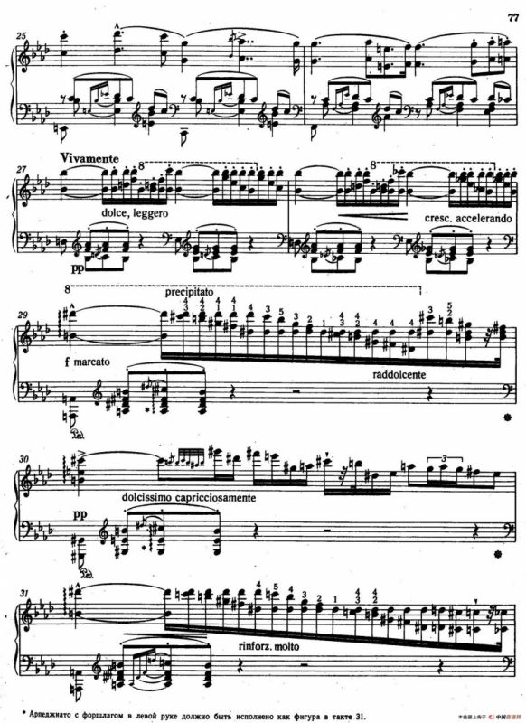 12 Etudes dexecution Transcendante S.139（12首超技练习曲·9）