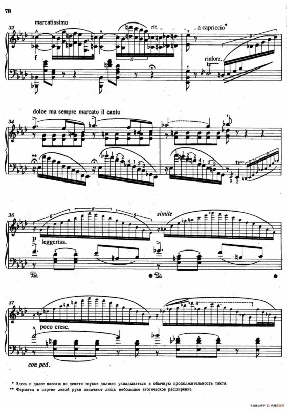 12 Etudes dexecution Transcendante S.139（12首超技练习曲·9）