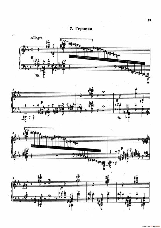 12 Etudes dexecution Transcendante S.139（12首超技练习曲·7）