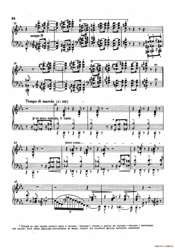 12 Etudes dexecution Transcendante S.139（12首超技练习曲·7）