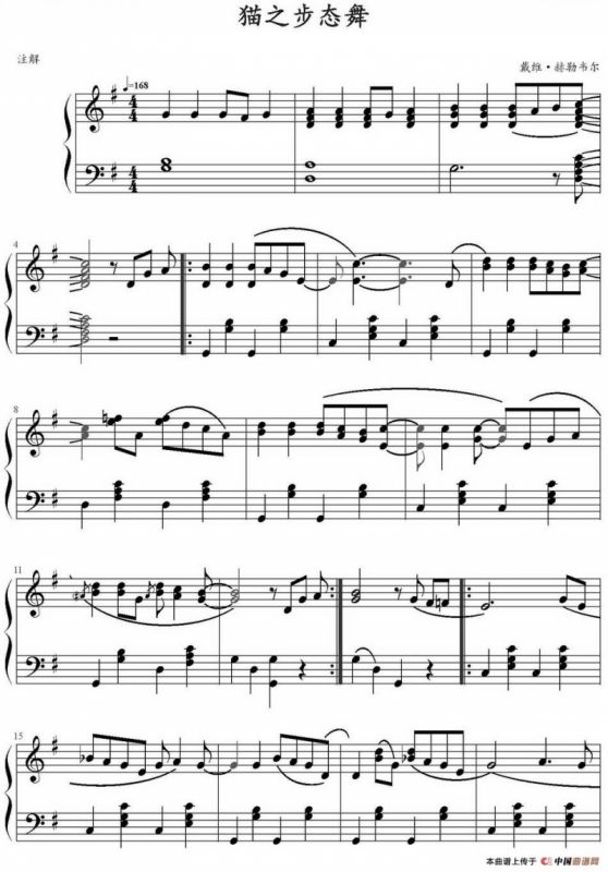 猫之步态舞